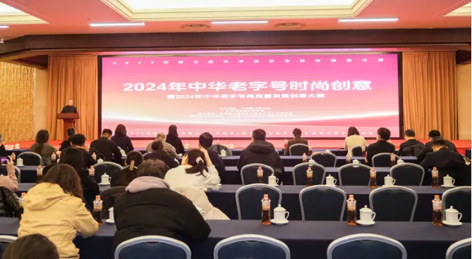 义和泰荣获2024年中华老字号时尚创意大赛铜奖